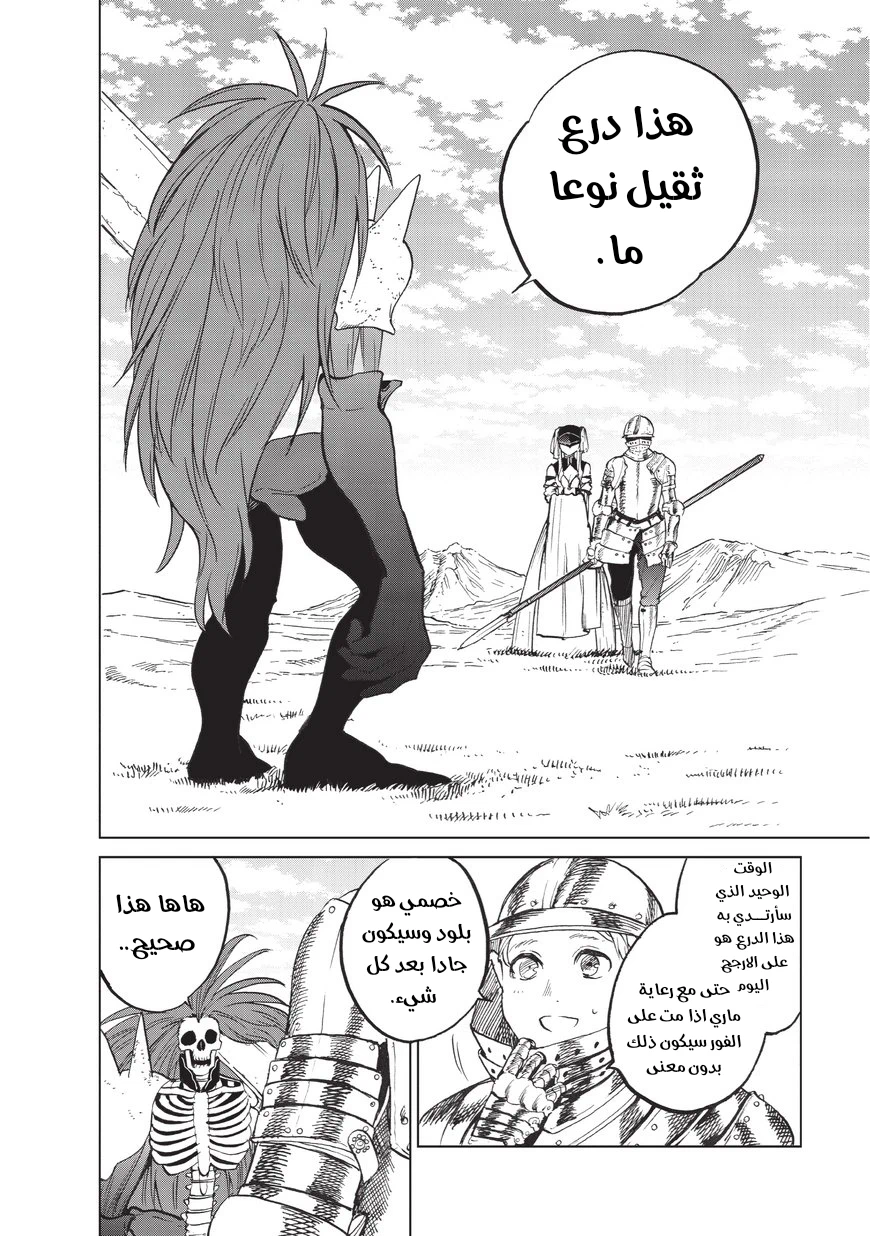 Chapter Image 13
