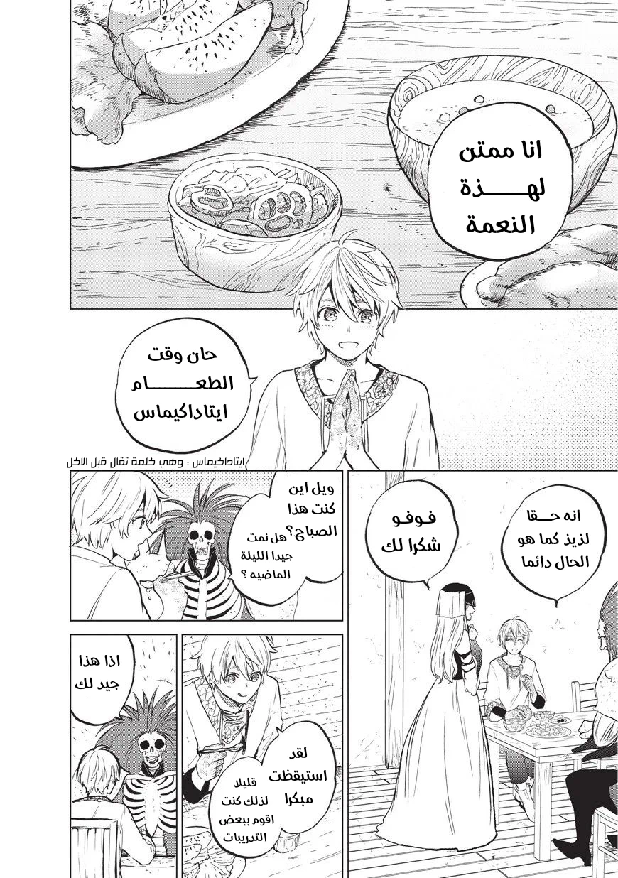 Chapter Image 18