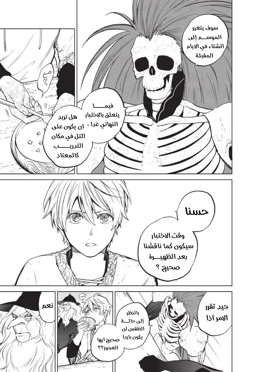 Chapter Image 19