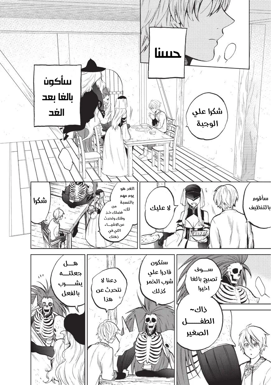 Chapter Image 20