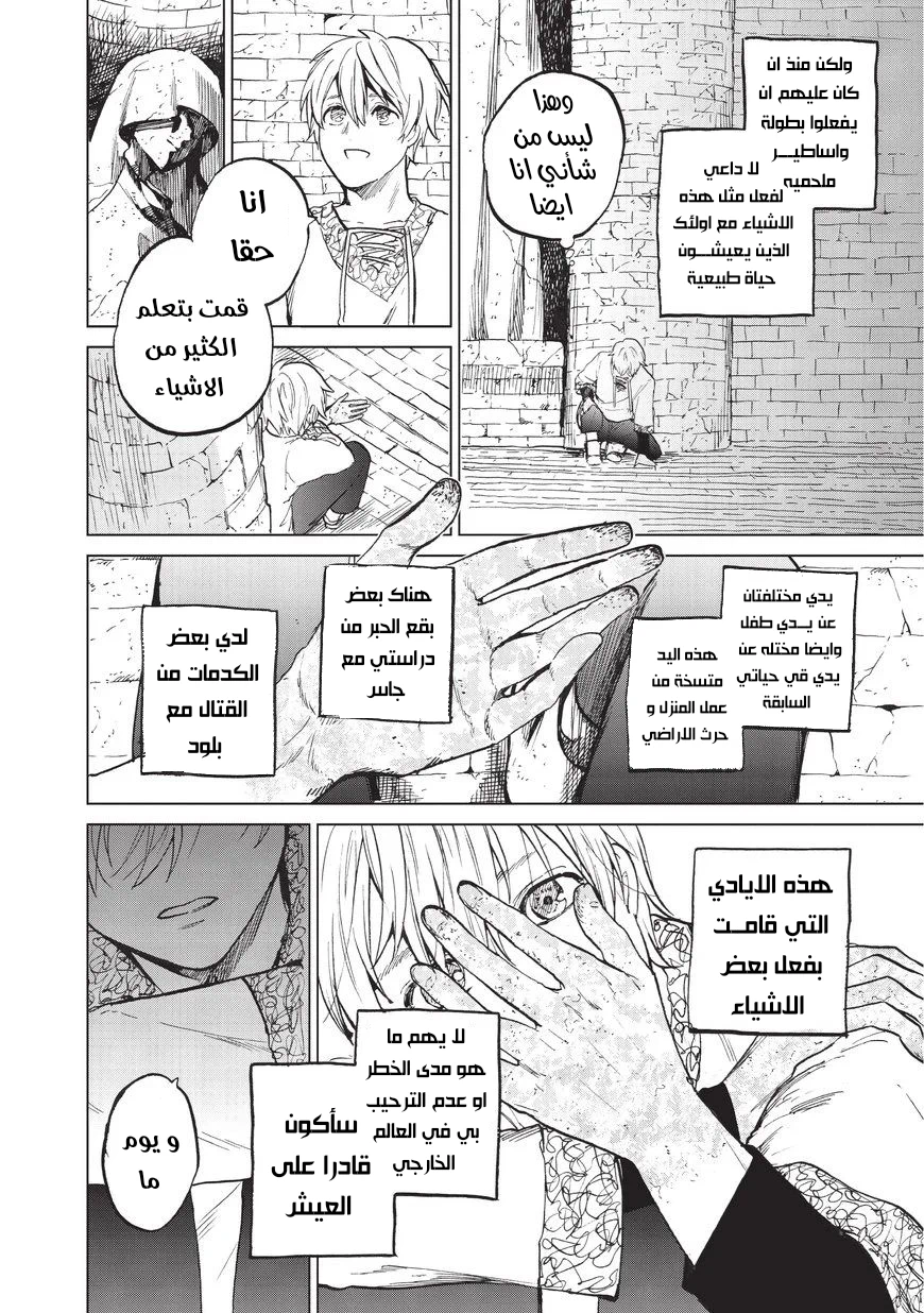 Chapter Image 21