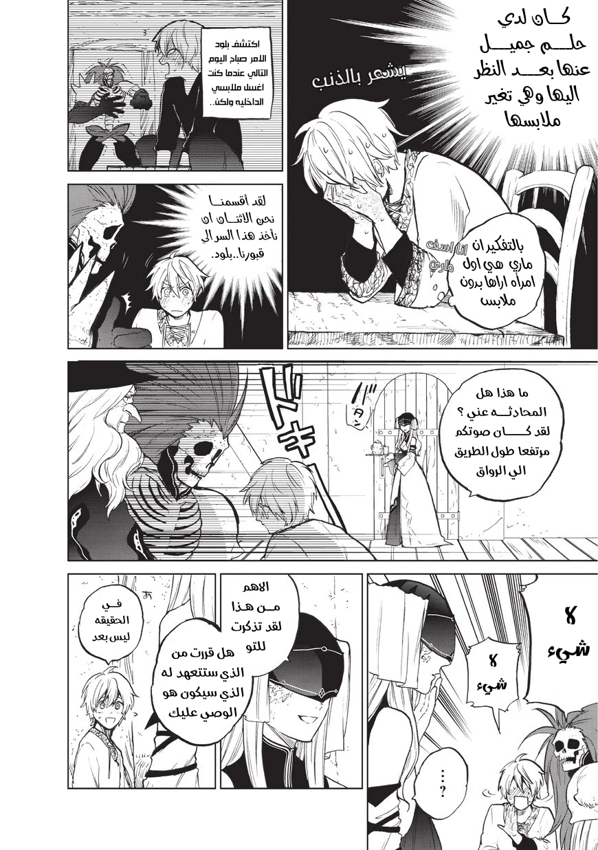 Chapter Image 23