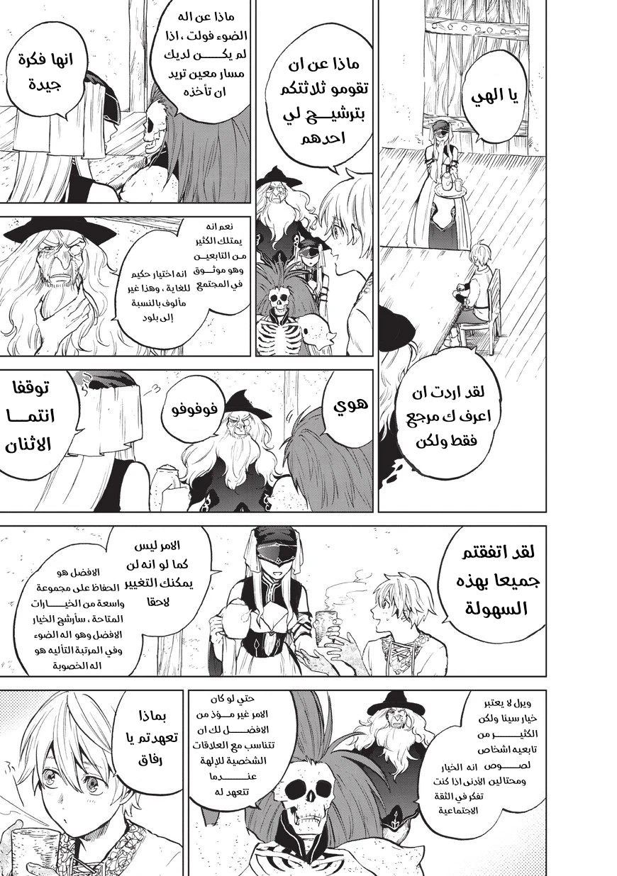 Chapter Image 2