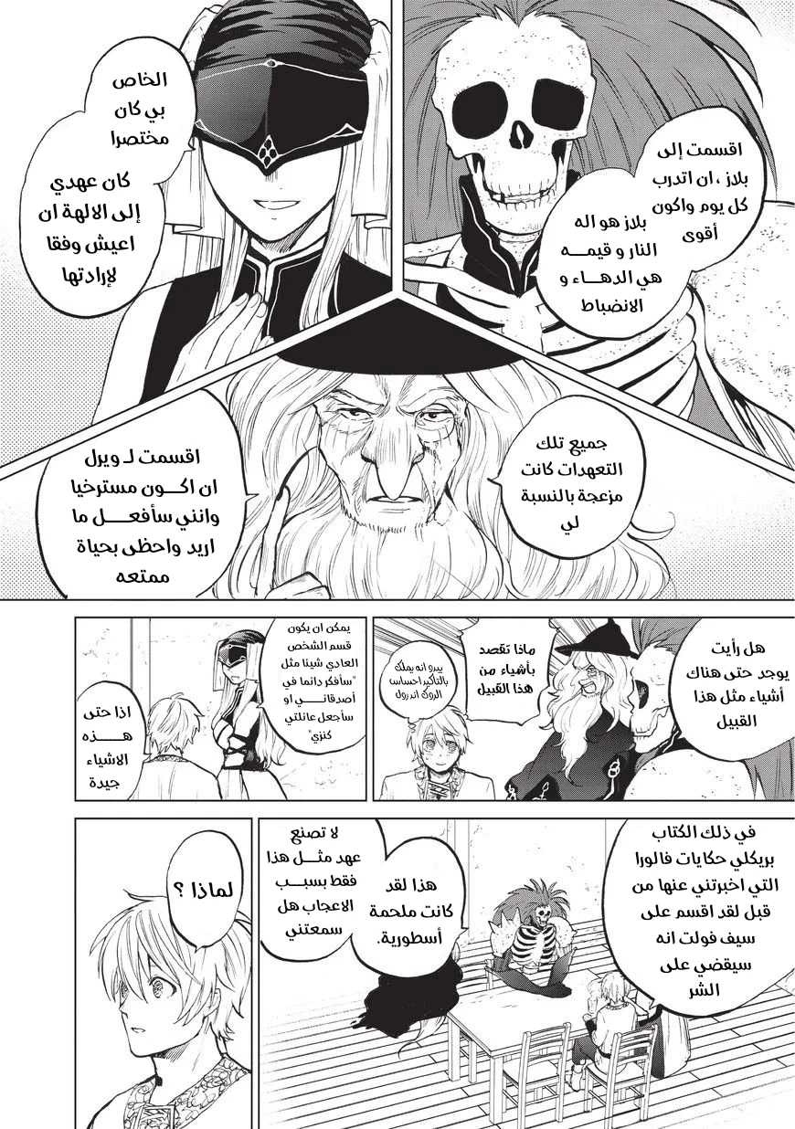 Chapter Image 3
