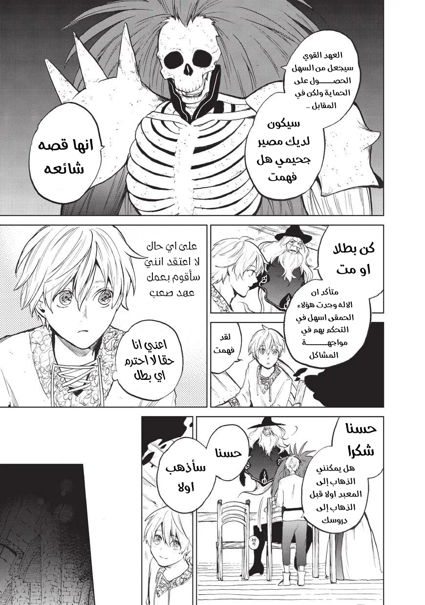 Chapter Image 4