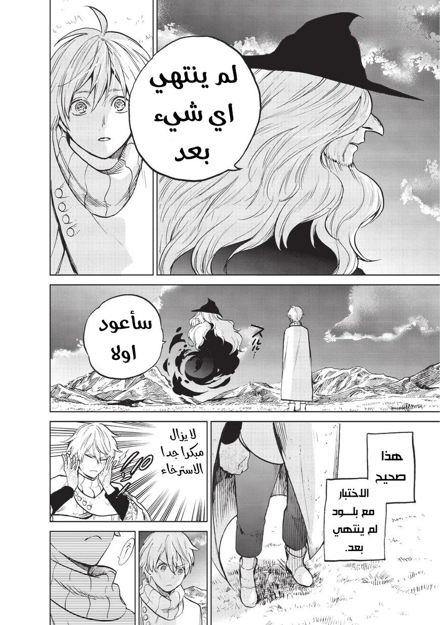 Chapter Image 9