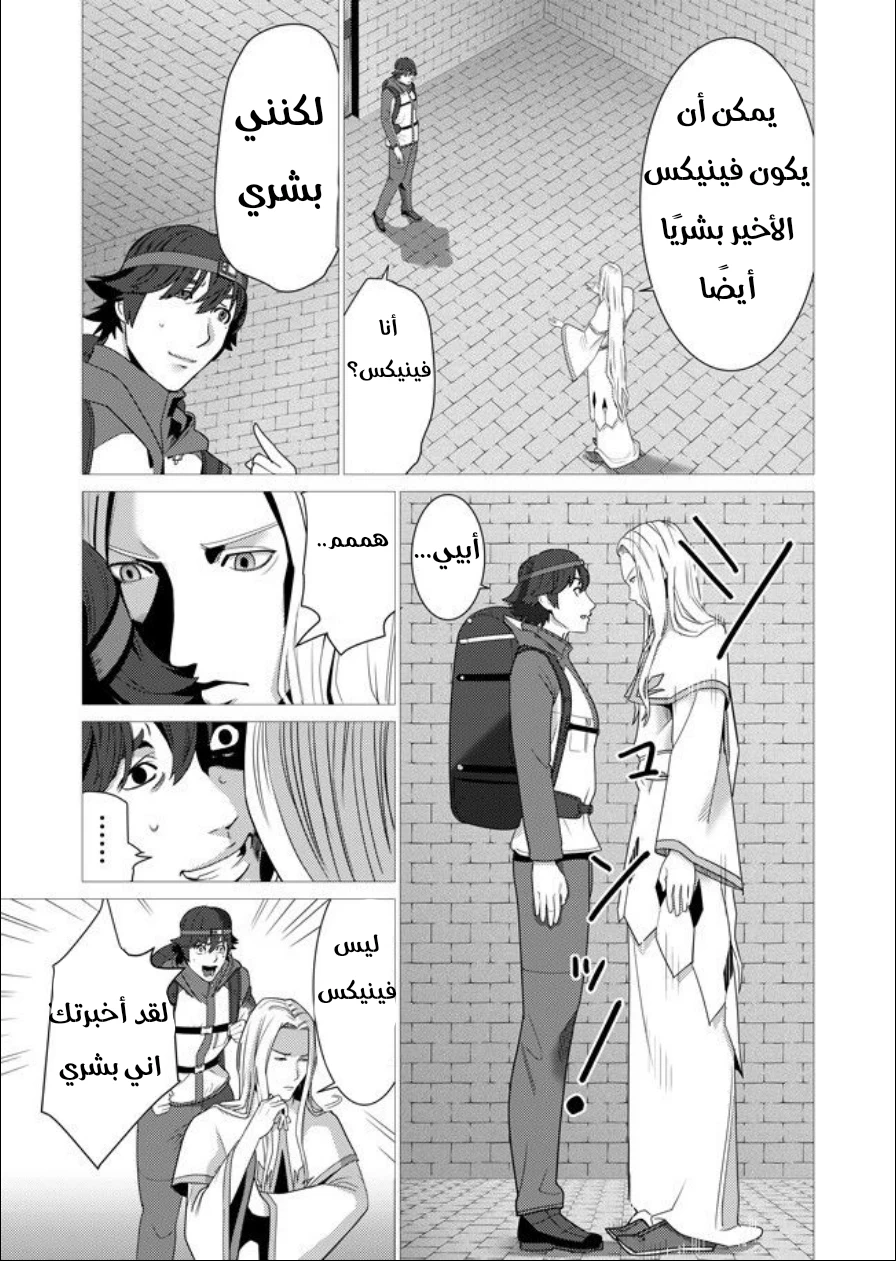 Chapter Image 10