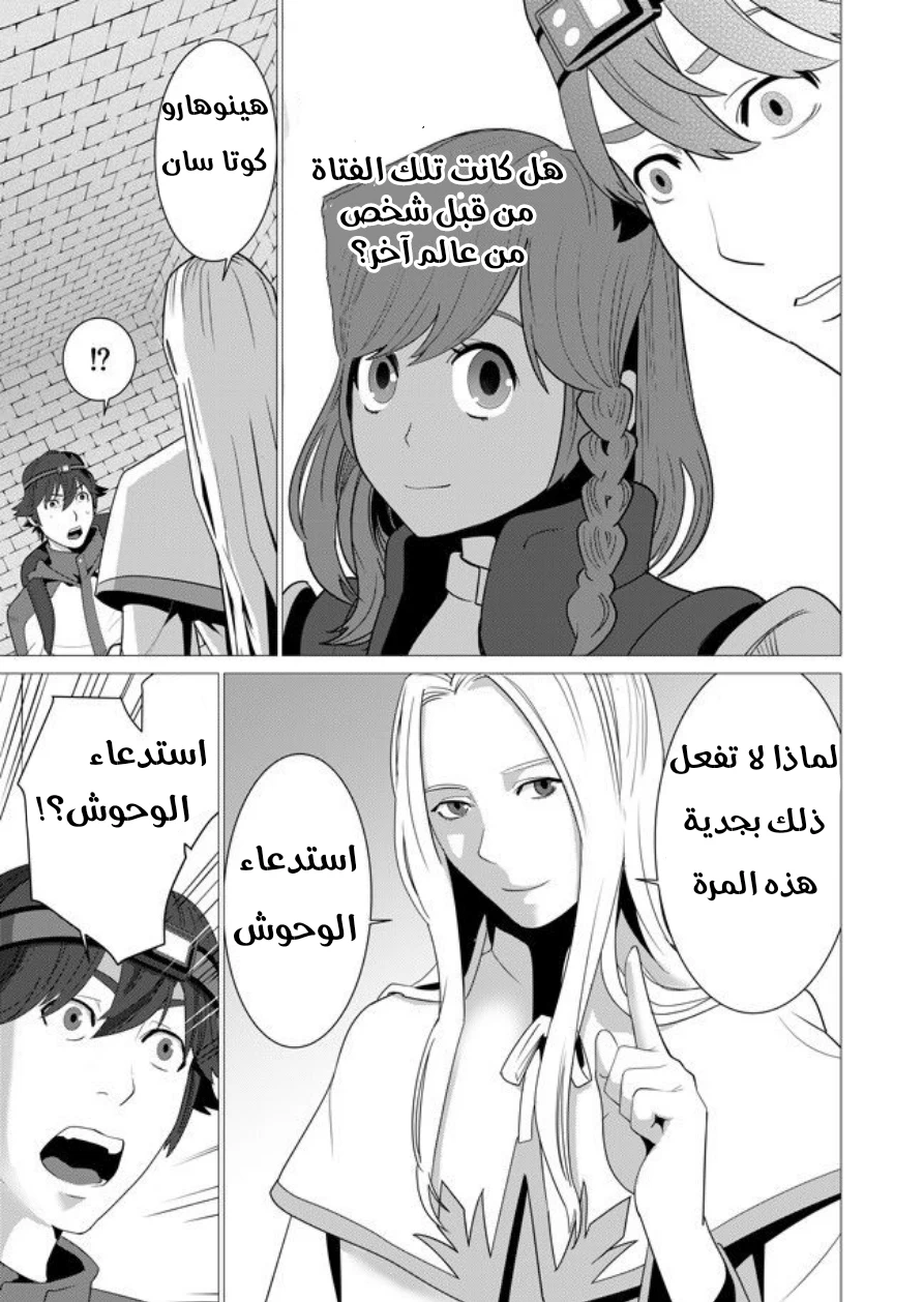 Chapter Image 13
