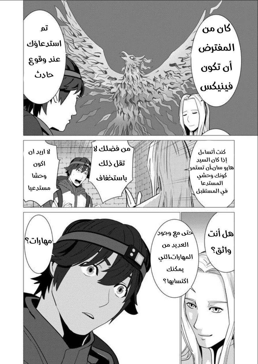 Chapter Image 14