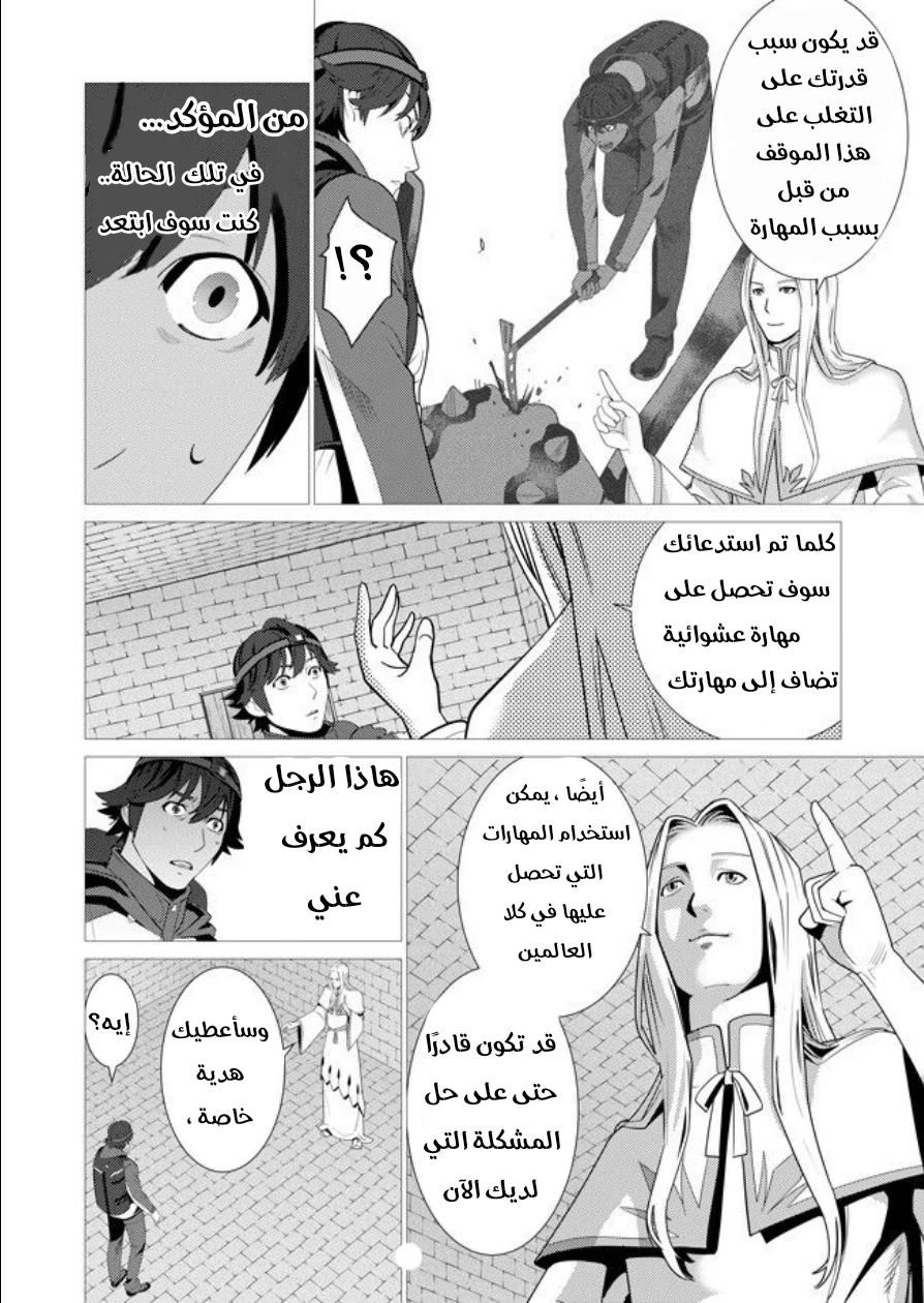 Chapter Image 16