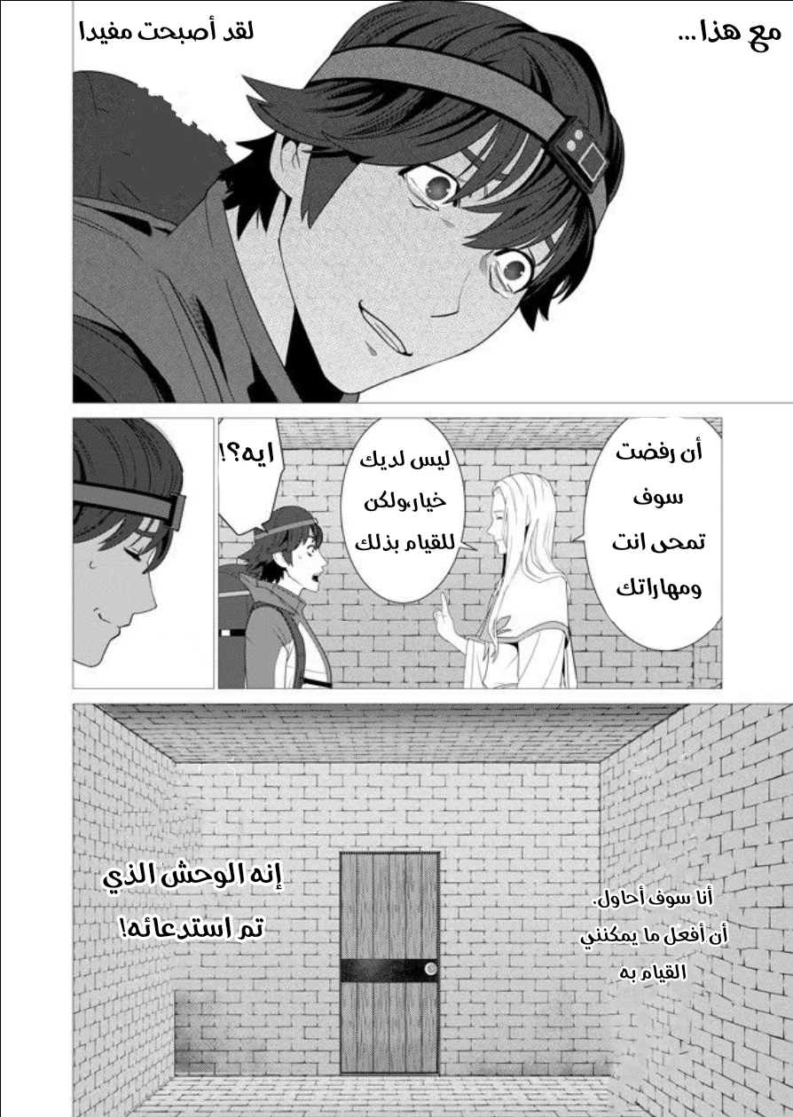 Chapter Image 18
