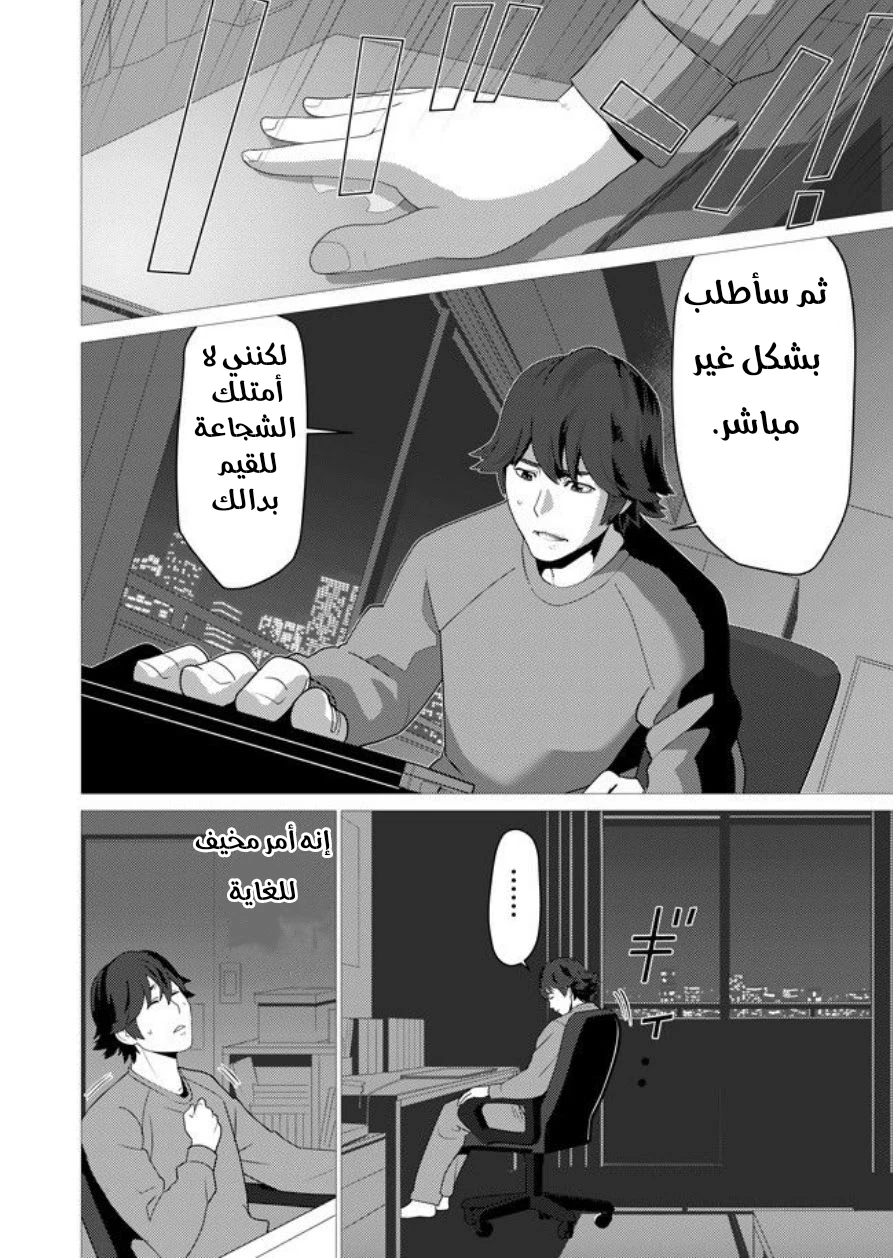 Chapter Image 19