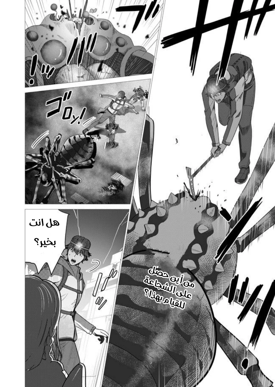 Chapter Image 3