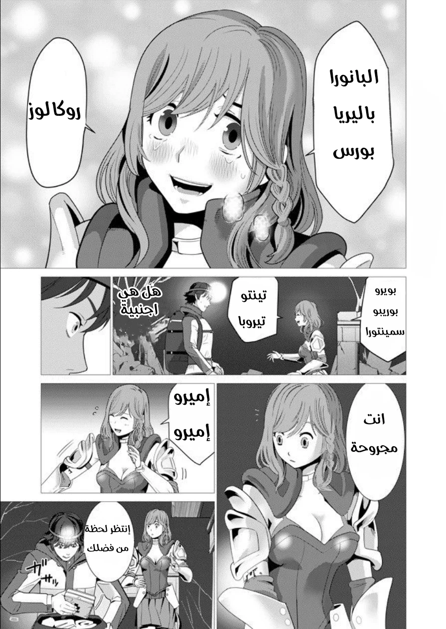 Chapter Image 4