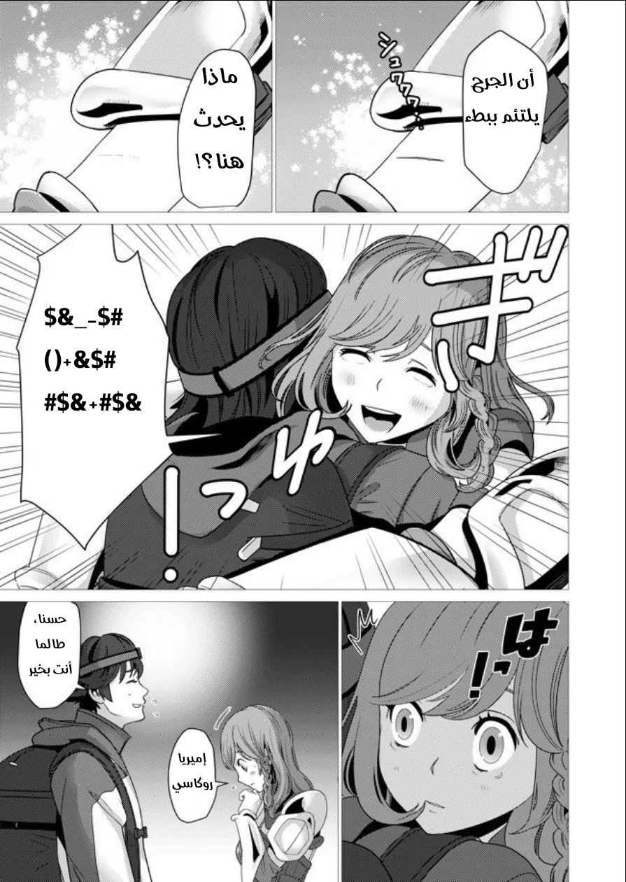 Chapter Image 6