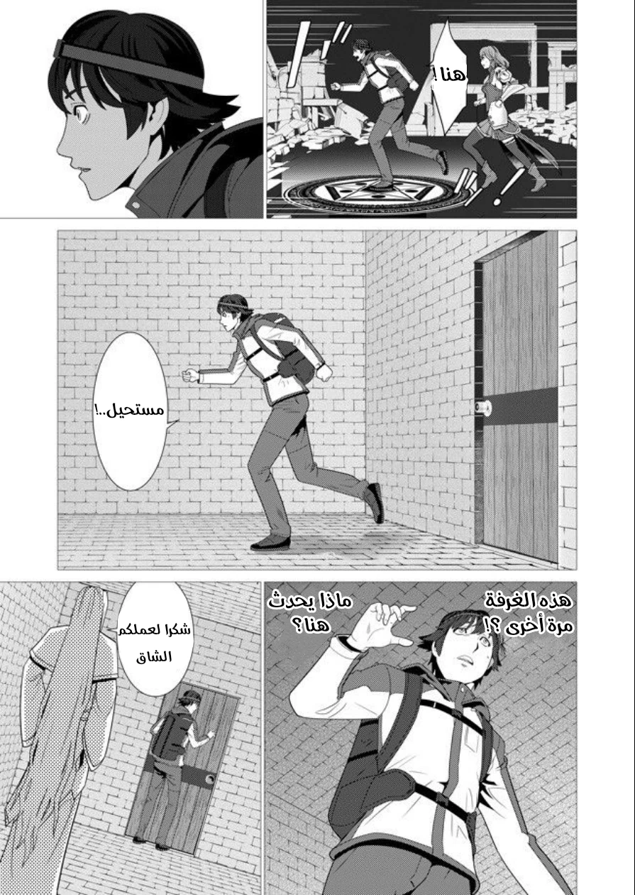 Chapter Image 8