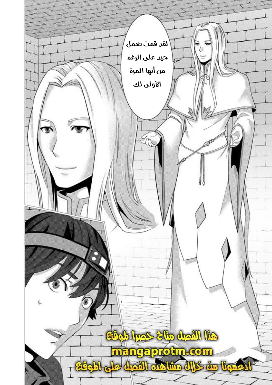 Chapter Image 9
