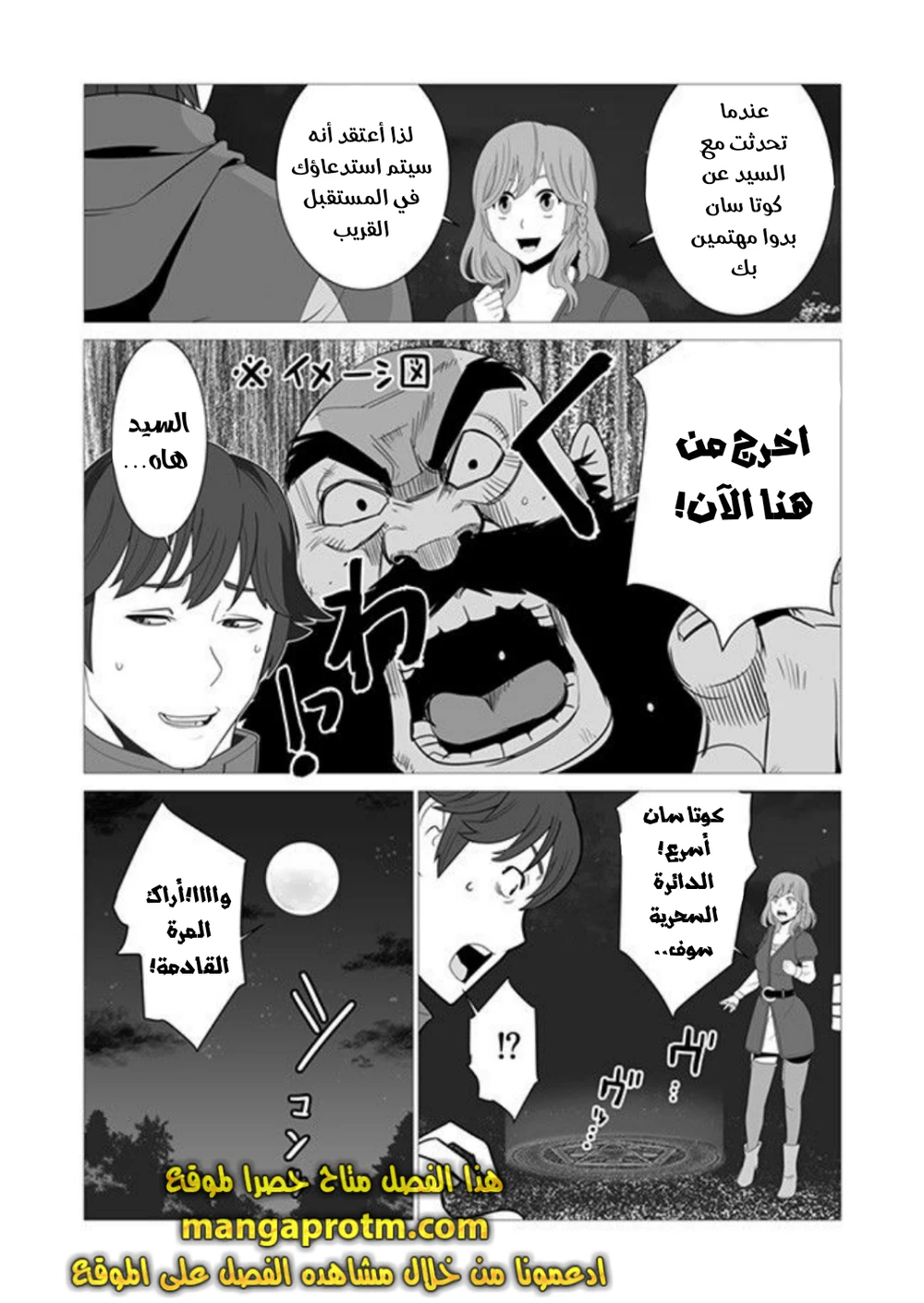 Chapter Image 10