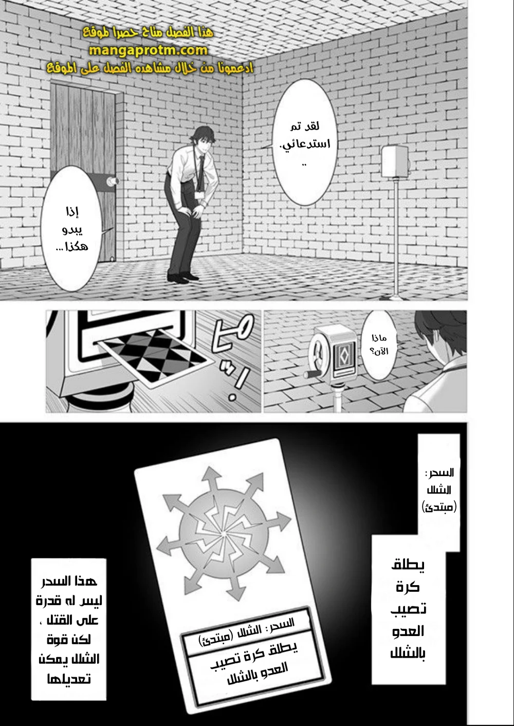 Chapter Image 13