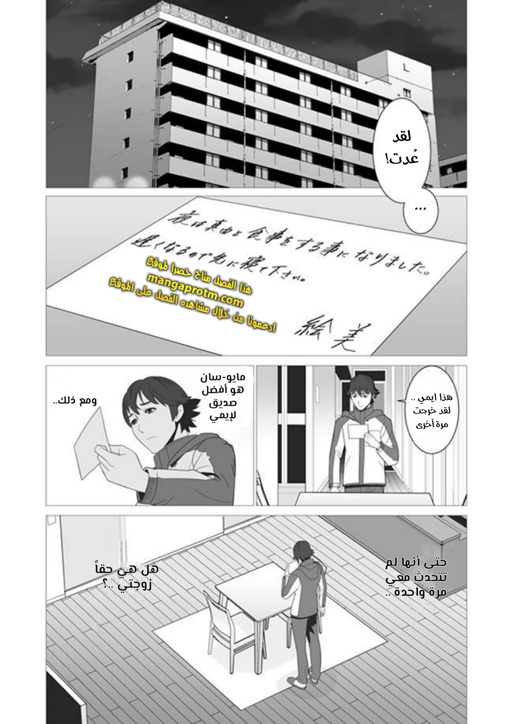 Chapter Image 18