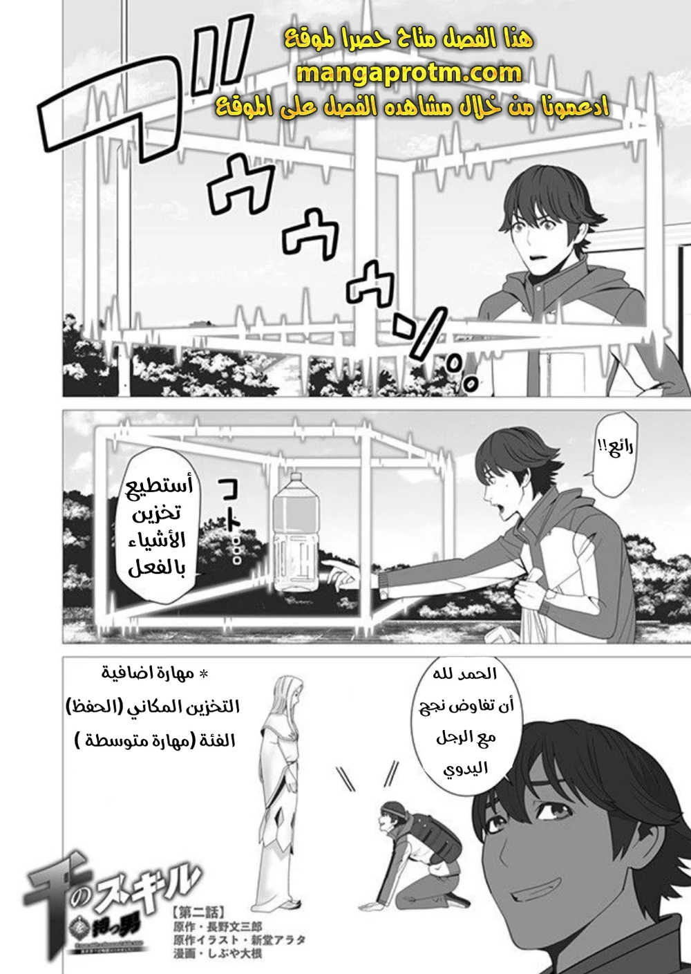 Chapter Image 21