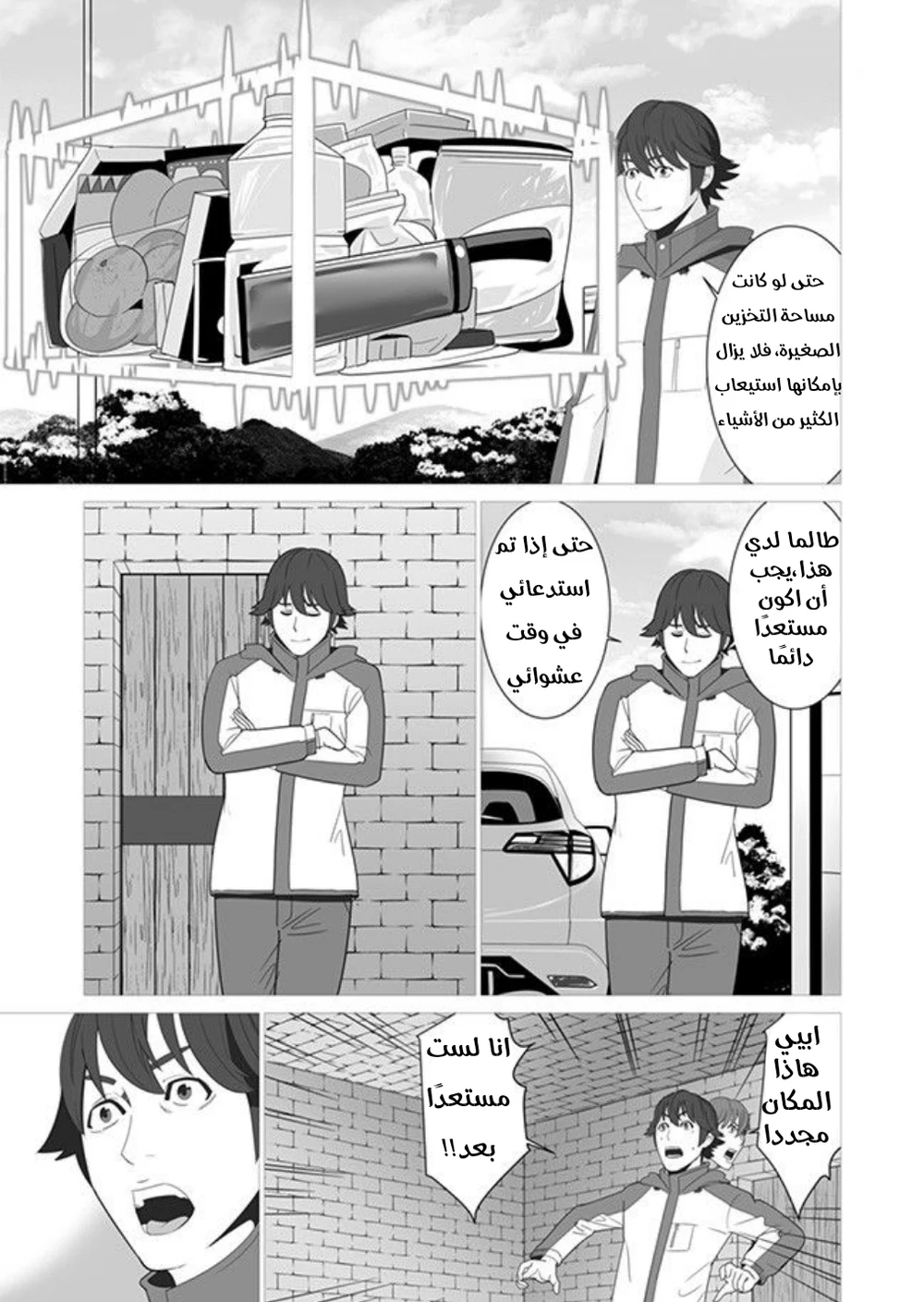 Chapter Image 22