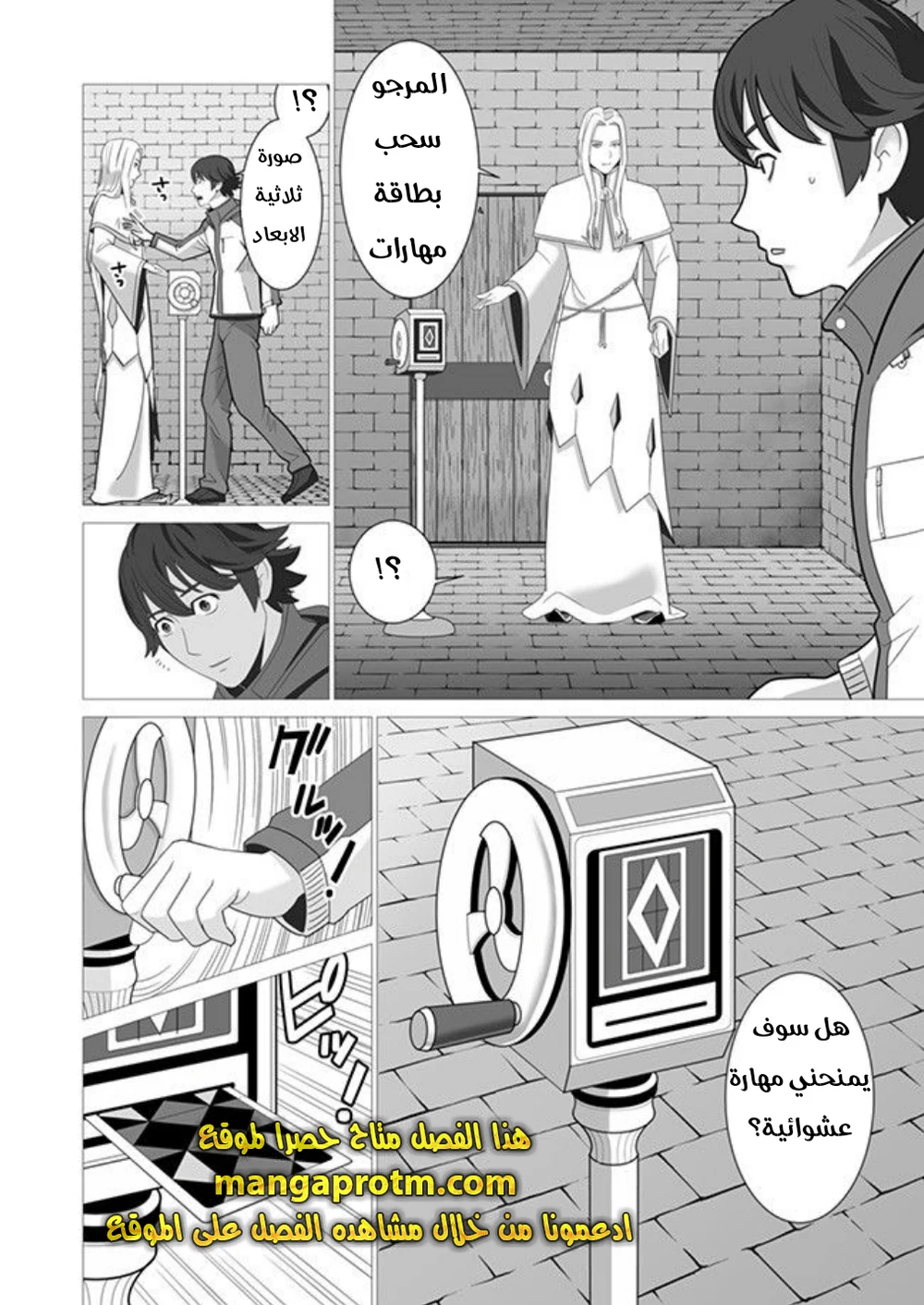 Chapter Image 23