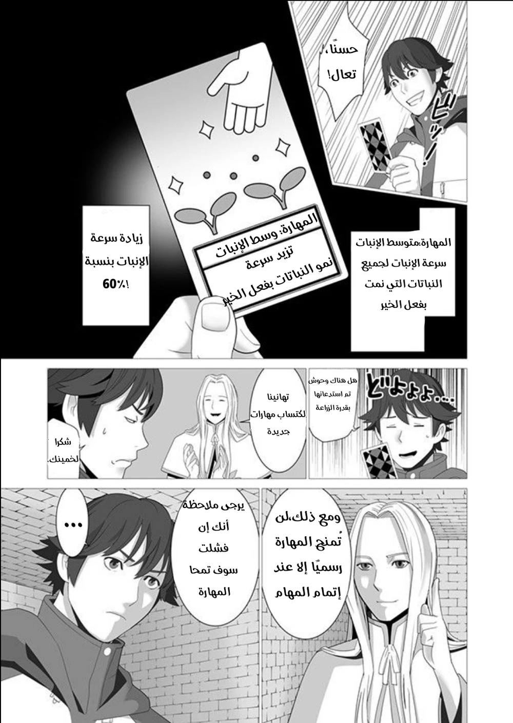 Chapter Image 24