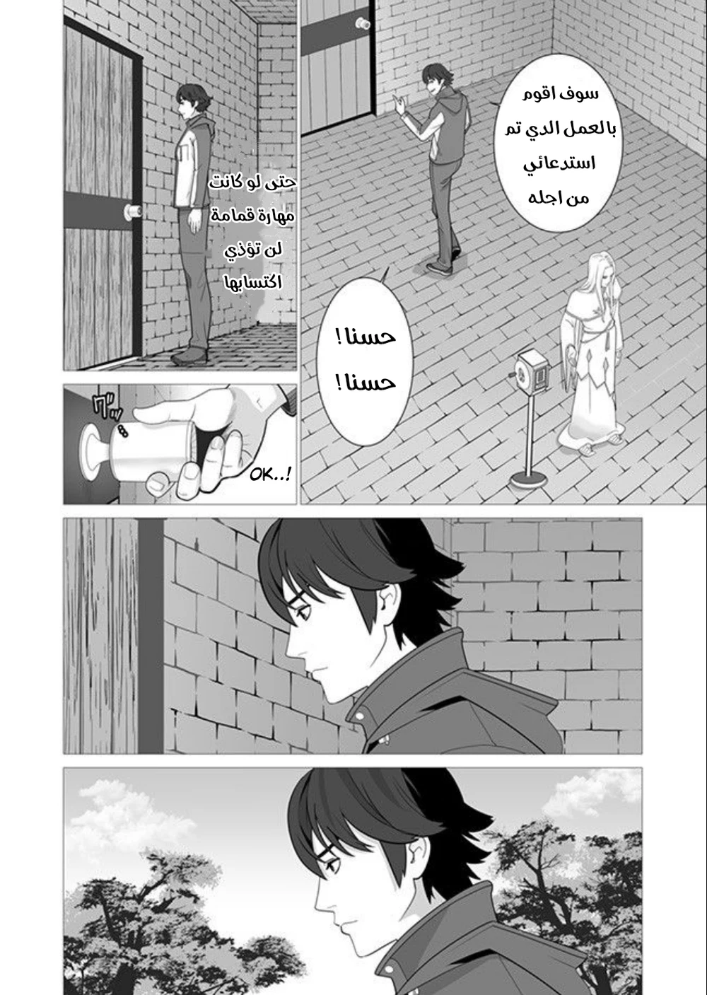 Chapter Image 25