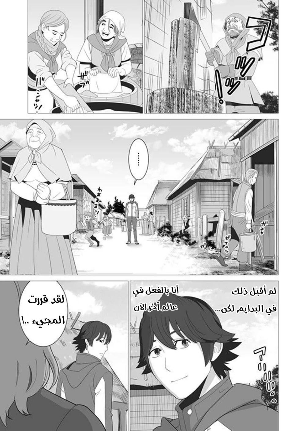 Chapter Image 26