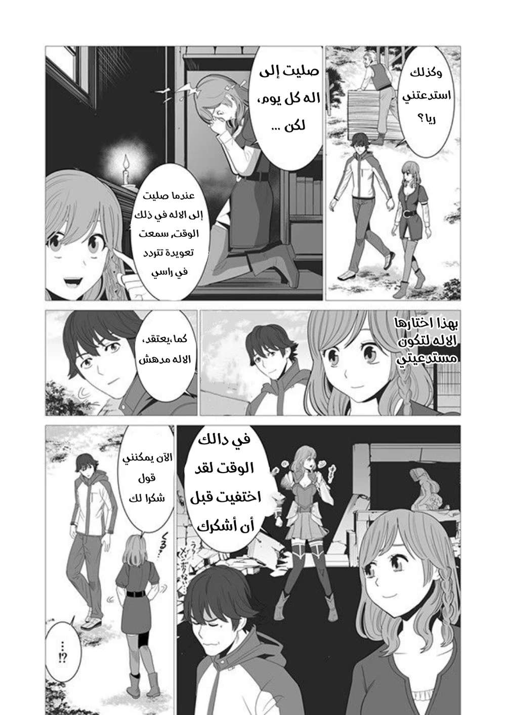 Chapter Image 2