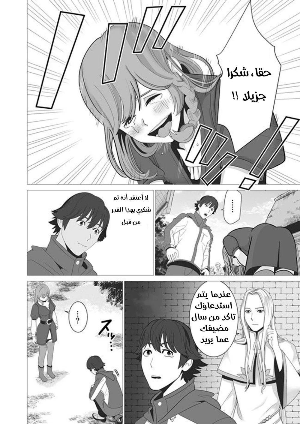 Chapter Image 3