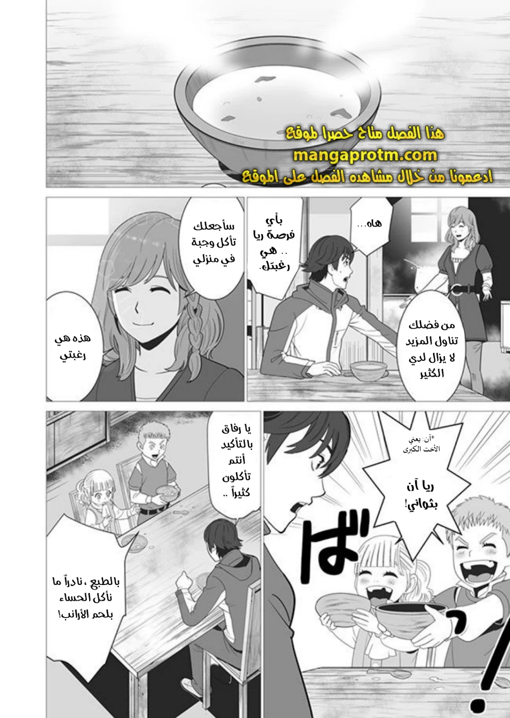 Chapter Image 5