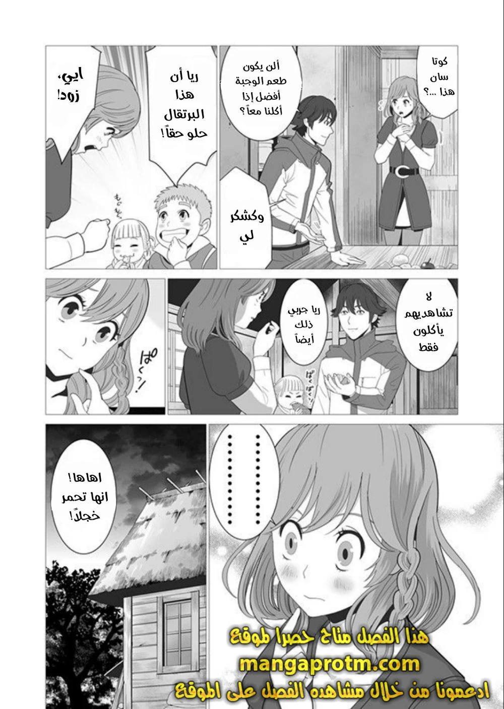 Chapter Image 7