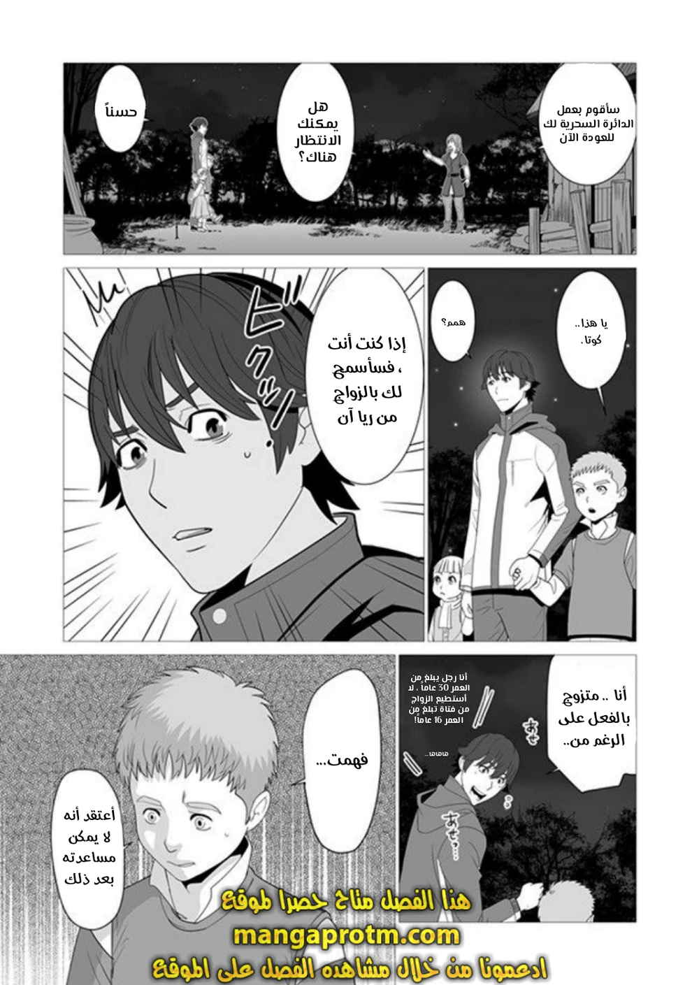 Chapter Image 8