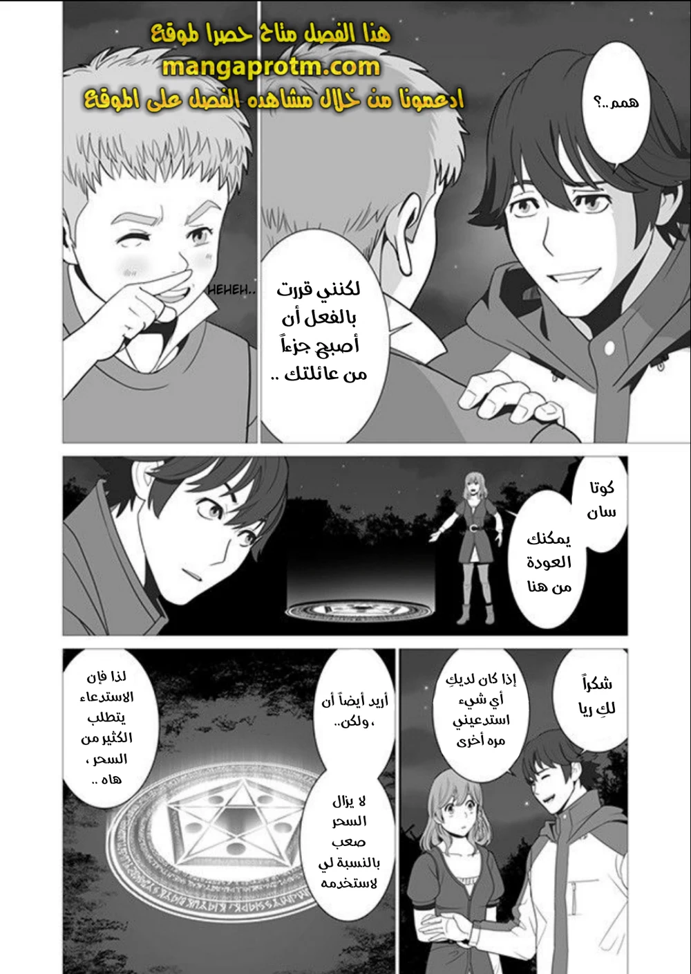 Chapter Image 9