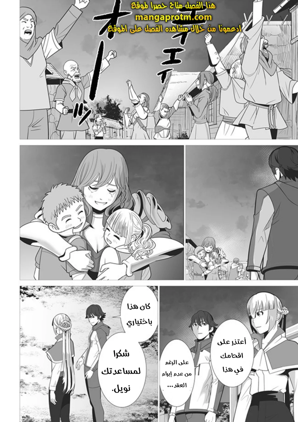 Chapter Image 11