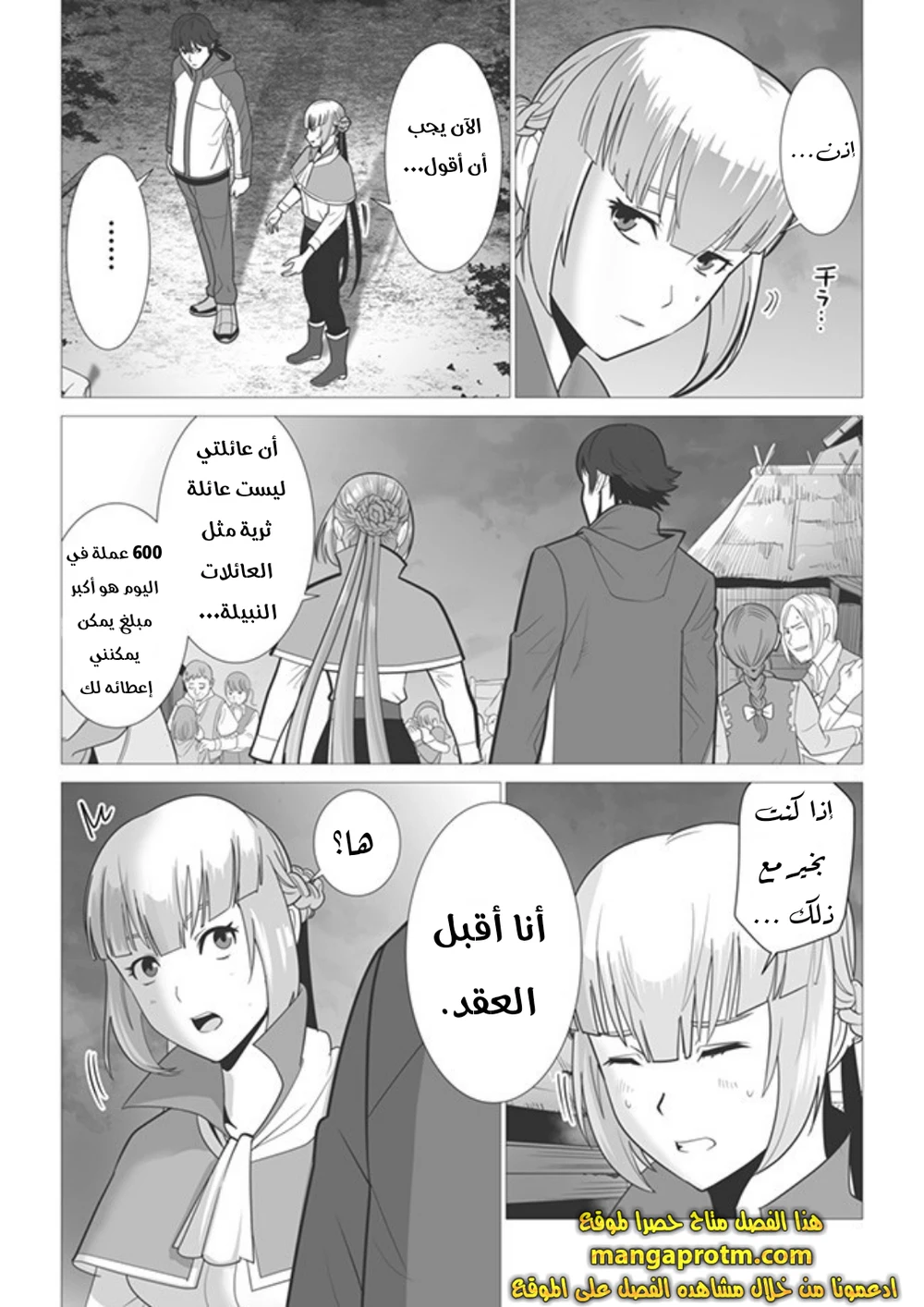 Chapter Image 14