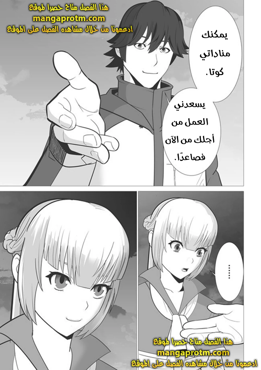 Chapter Image 15