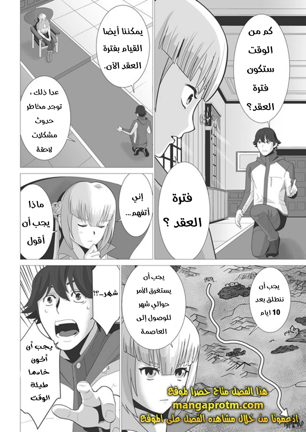 Chapter Image 19