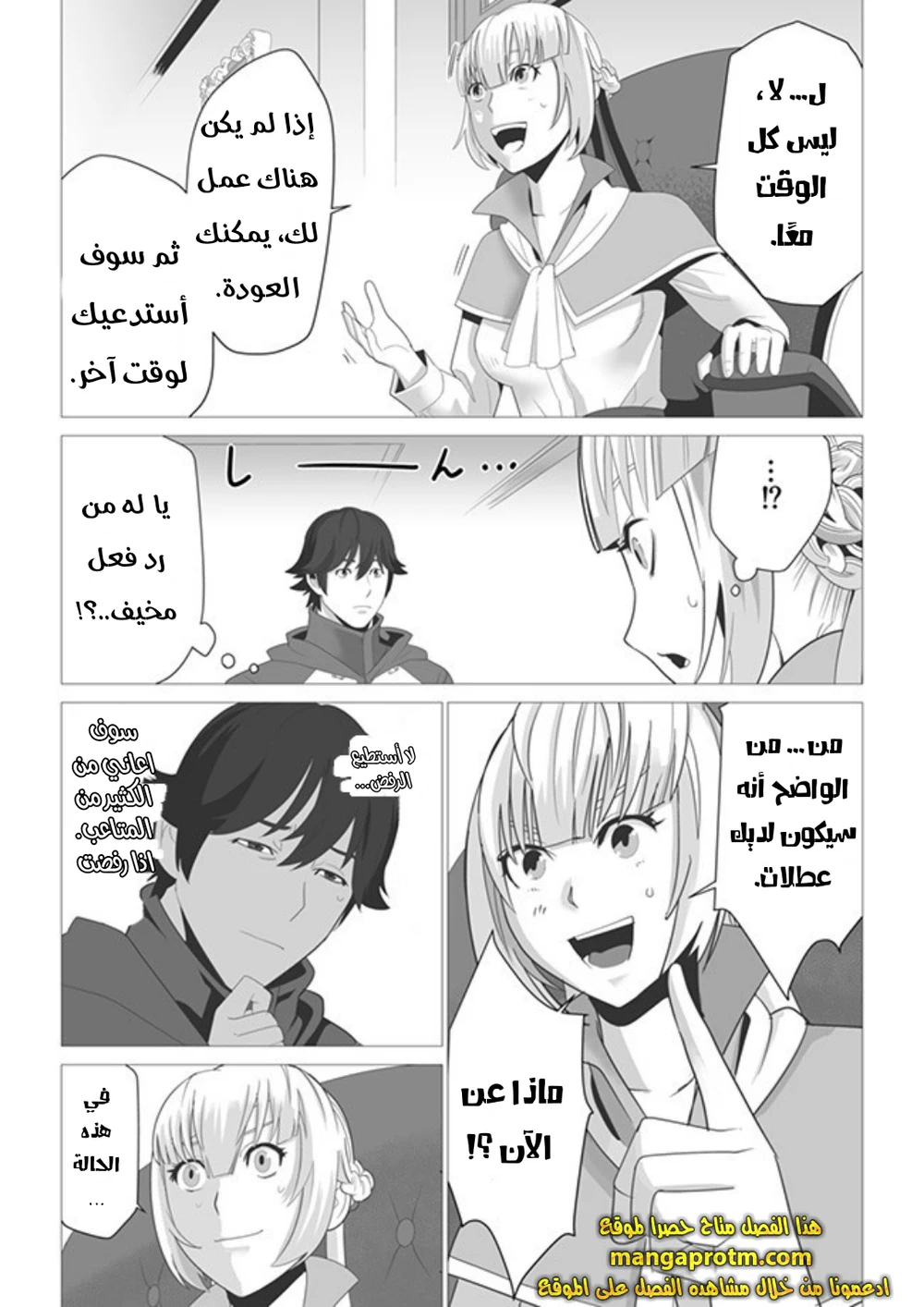 Chapter Image 20