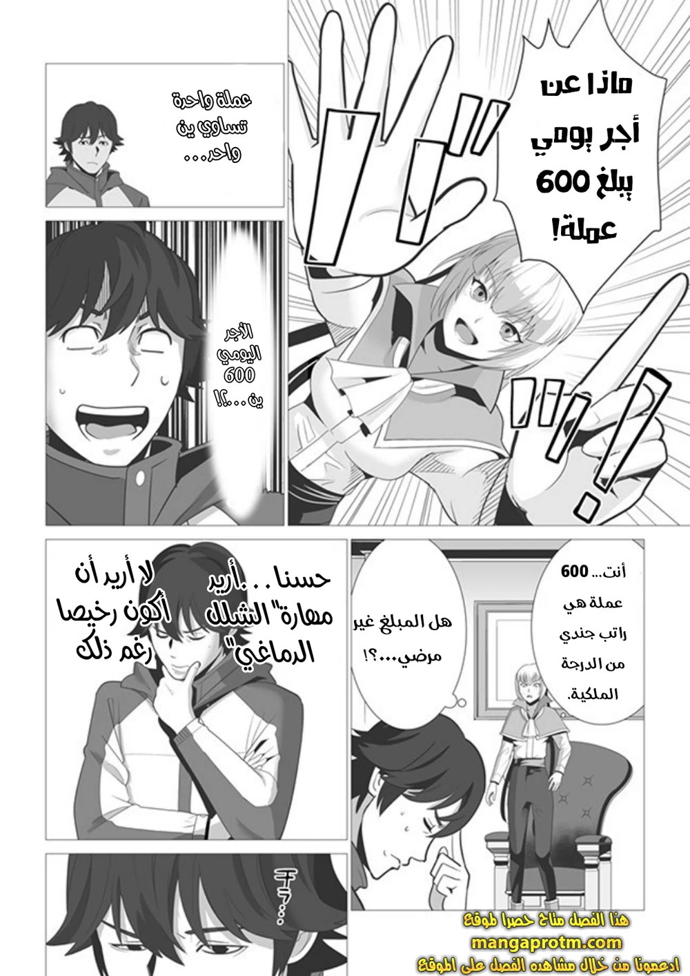 Chapter Image 21