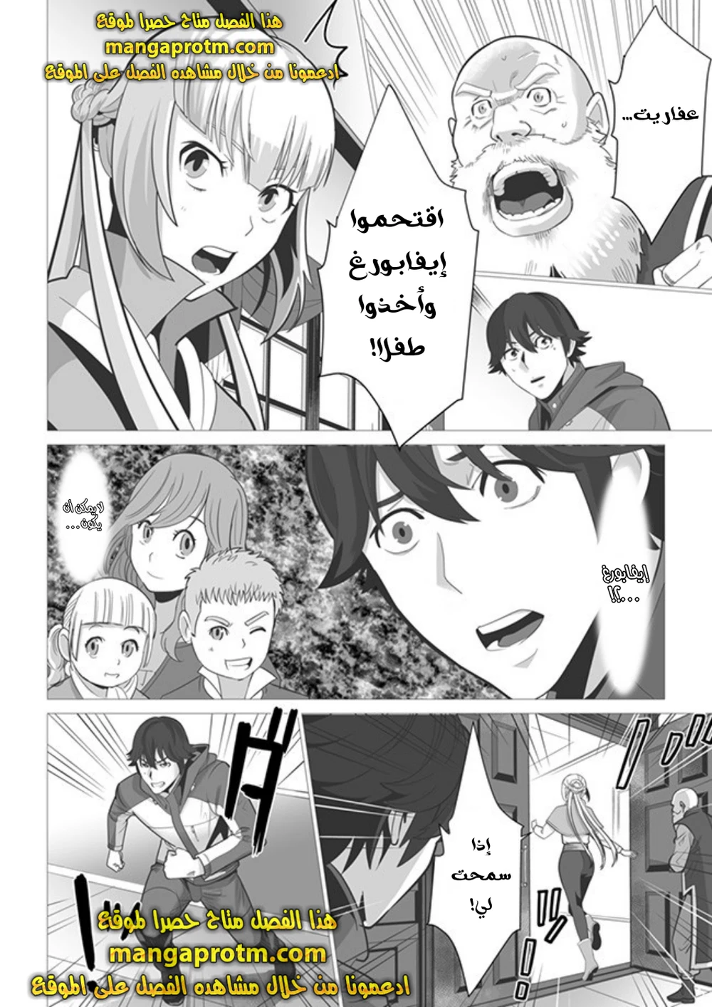 Chapter Image 23