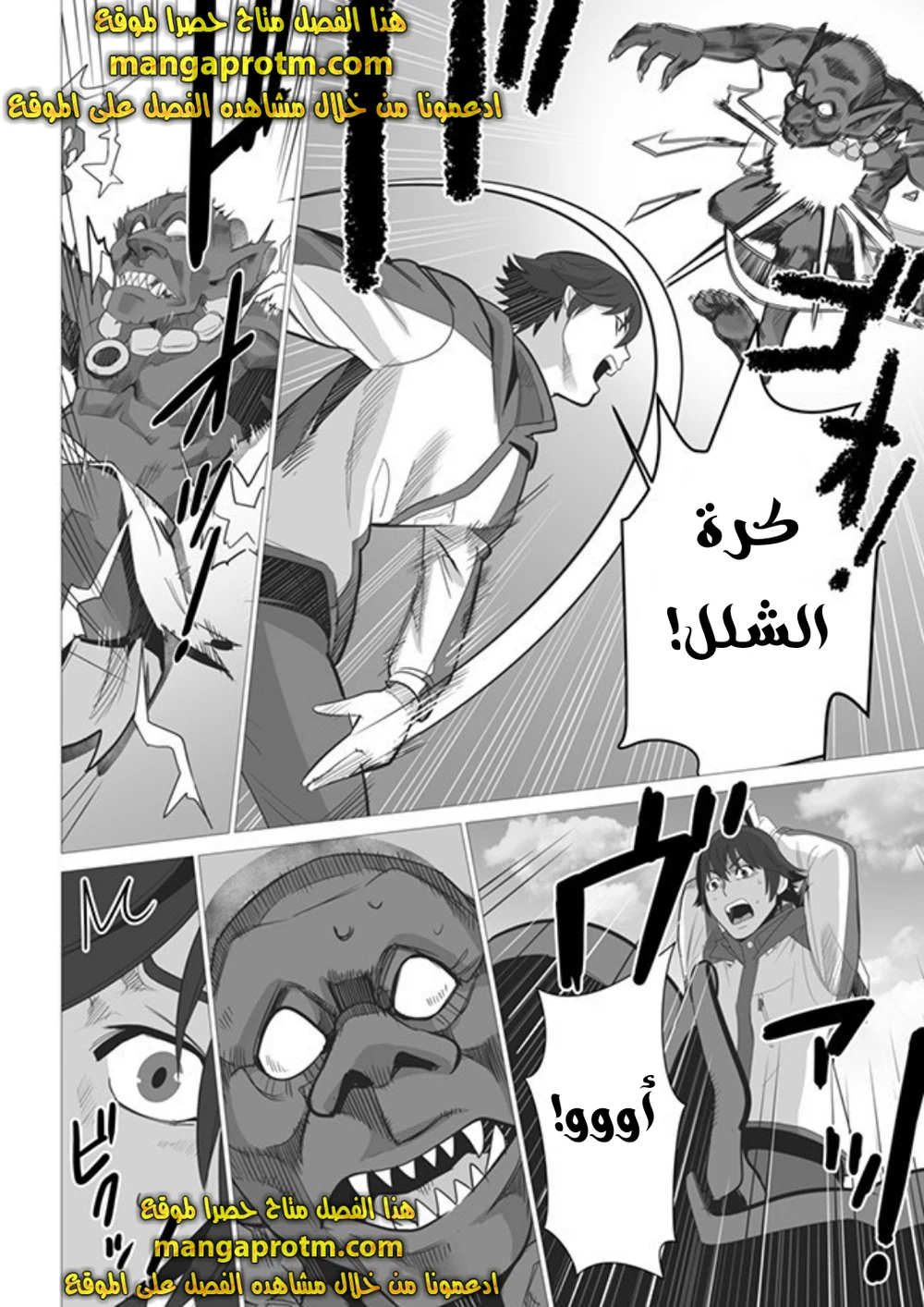 Chapter Image 3