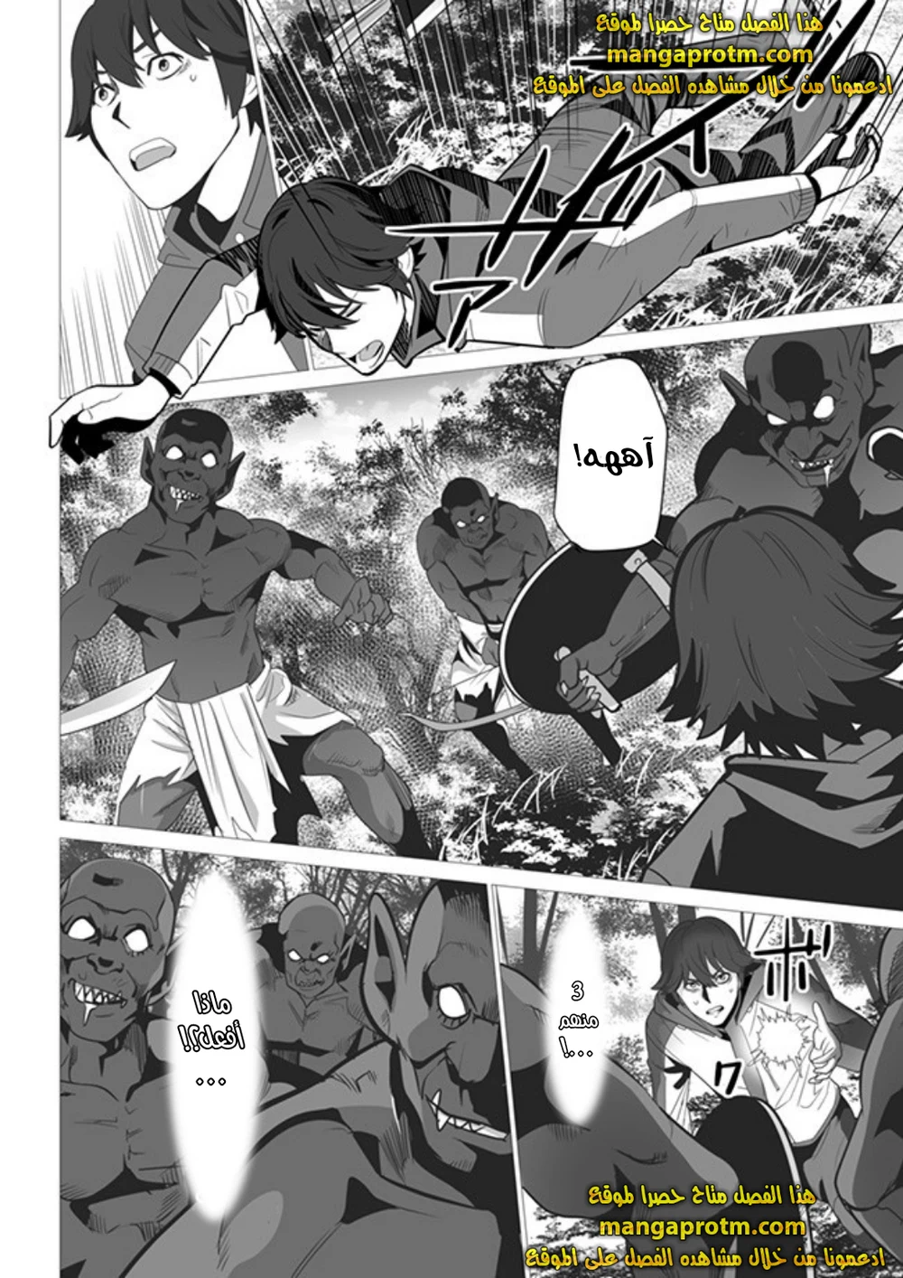 Chapter Image 7