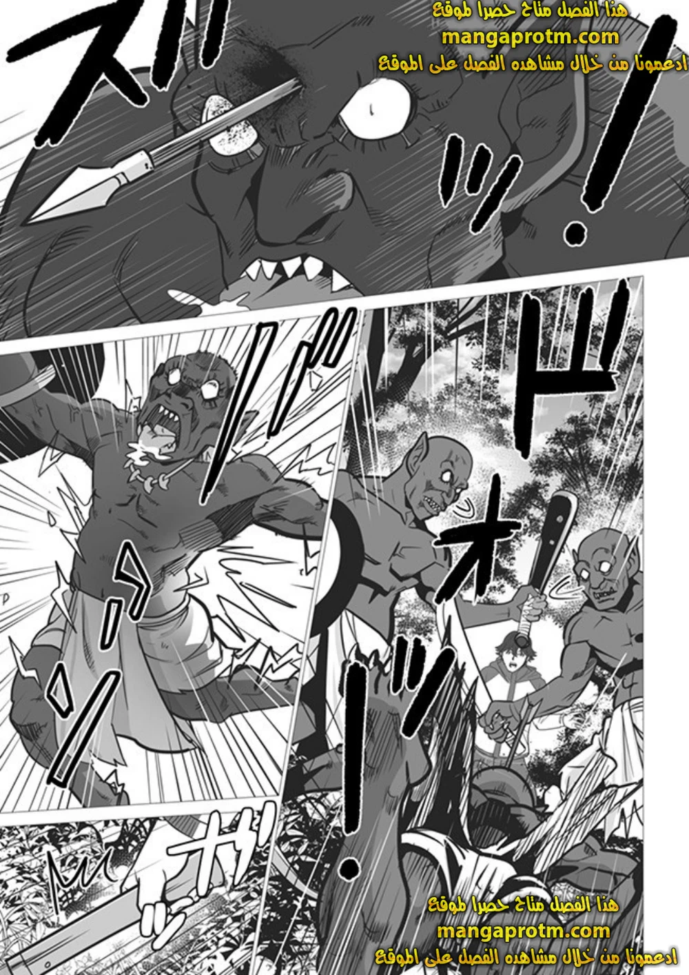 Chapter Image 8