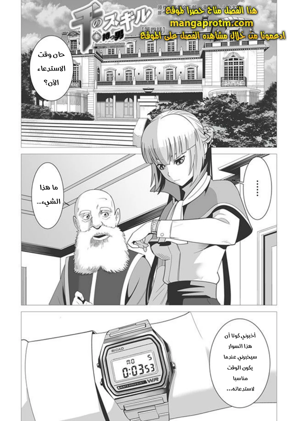 Chapter Image 12