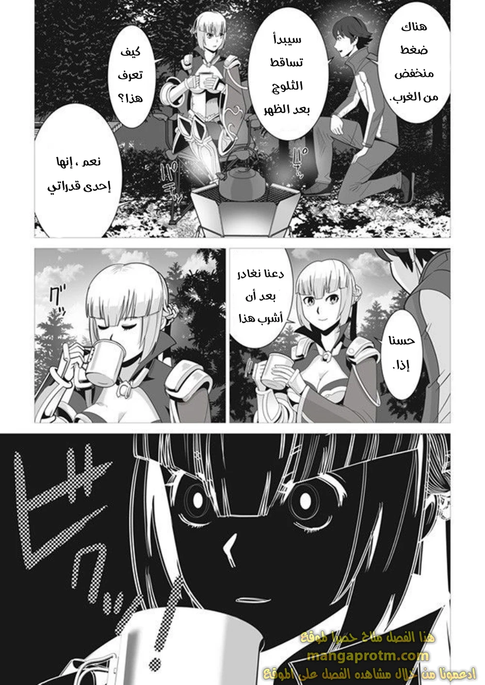 Chapter Image 13