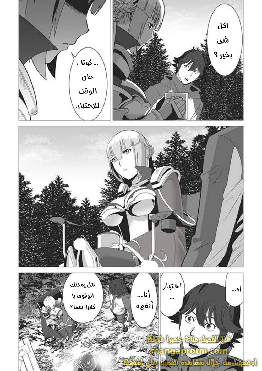 Chapter Image 14