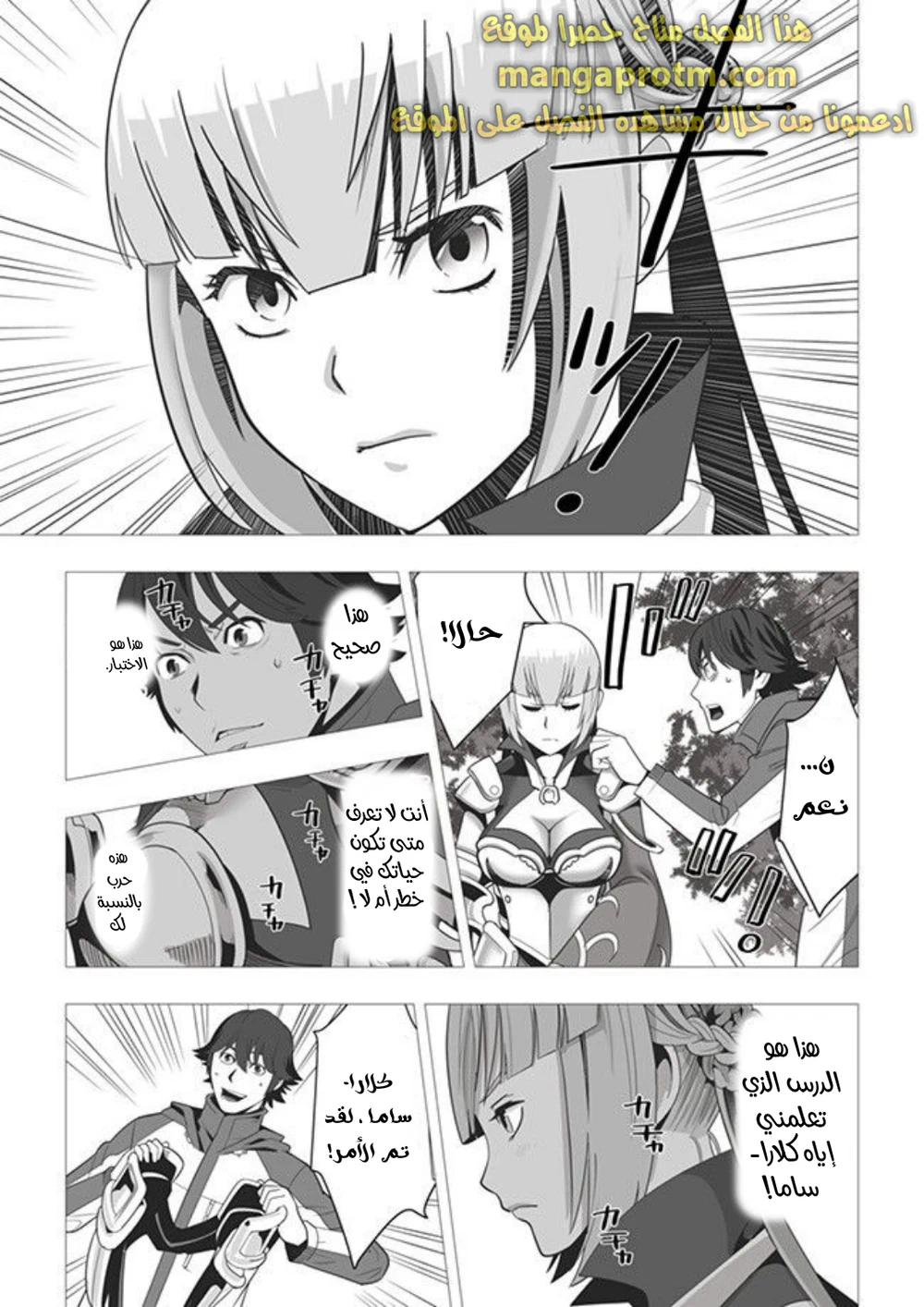 Chapter Image 15